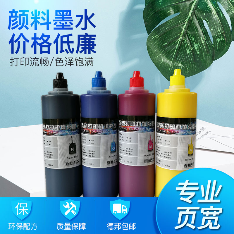 适用惠普993 982颜料墨水HP772 774 7G79 77740 785彩色喷墨页宽