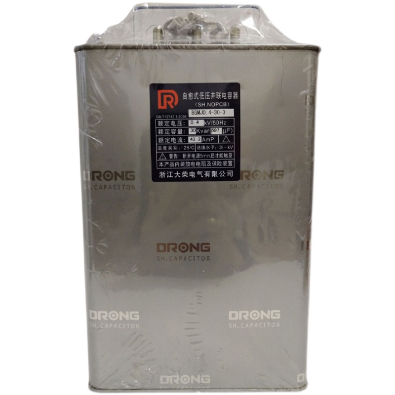 浙江大荣自愈式低压并联电力电容器0./-15/20/0- 三相补偿