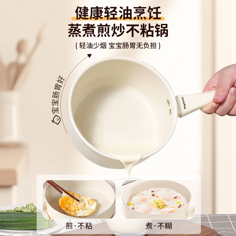 拜格宝宝辅食锅婴幼儿专用煎煮一体不粘锅多功能儿童蒸煮粥小奶锅