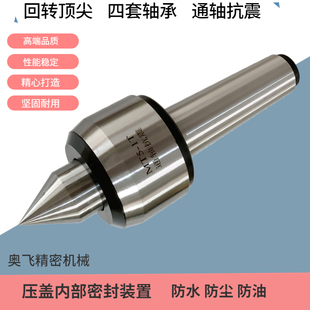 防震重型回转莫氏MT5号t6号公制80活动顶针尾座高载重活动顶针