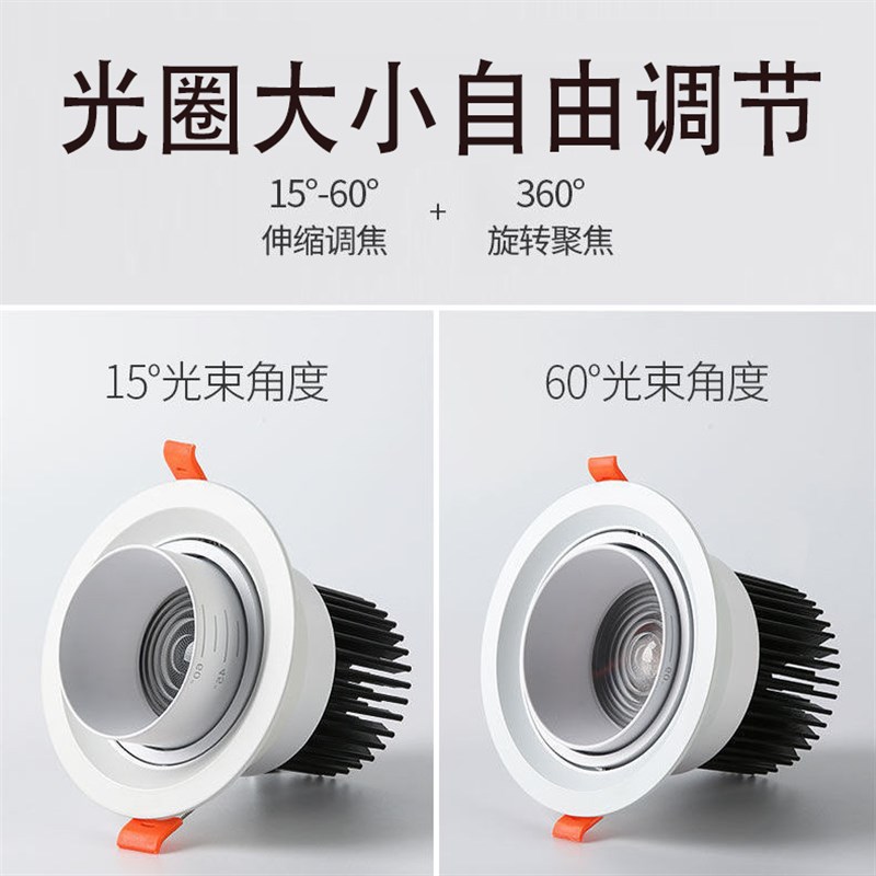 射灯调焦嵌入式可度变焦客厅家用商用筒灯防眩目射灯度