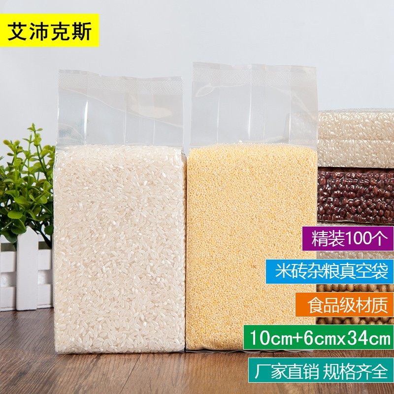 斤装加厚米砖袋+*米真空袋杂粮包装袋风琴袋折边袋个