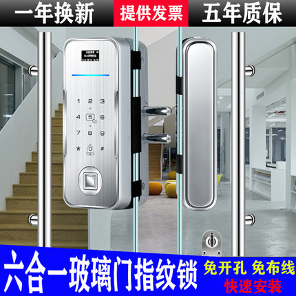 办公室免开孔玻璃门指纹密码锁单双门玻璃M门禁锁电子智能双开门