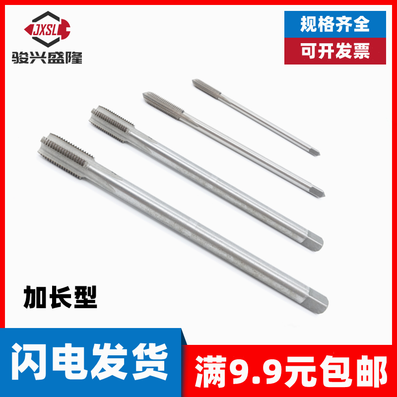 钢丝螺套专用丝锥细牙牙套细扣加长型超长螺纹护套螺套丝攻ST2-14