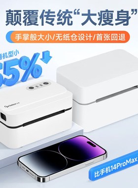 佳博GP9D菜鸟淘宝热敏干胶条码标签快递单电子面单打印机