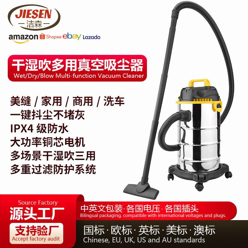 吸尘器干湿两用家用商用大功率跨境热卖装修美缝洗车店酒店吸水机