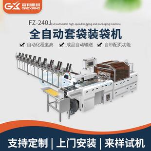 高翔荣誉证书保修卡说明书红包混装套袋机包装设备全自动套袋机