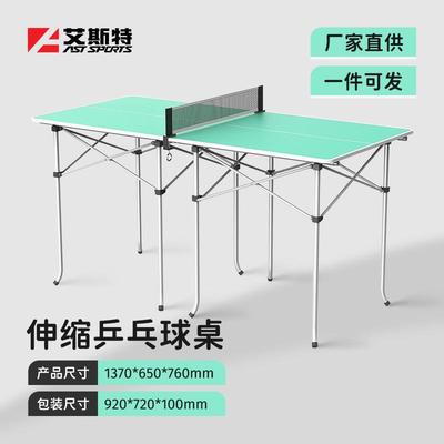 乒乓球桌小型可折叠移动家用乒乓球桌户外便携迷你乒乓球台