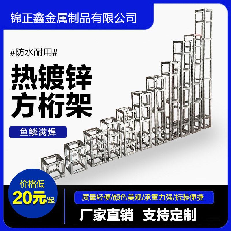 桁架婚庆道具货架热镀锌背景展架支撑架l型方管加固钢铁衍架架子图片
