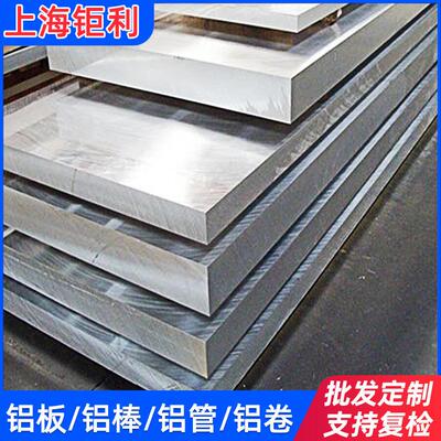 5A06-h112铝板oh32h111状态薄板折弯5a06铝镁合金防锈铝板