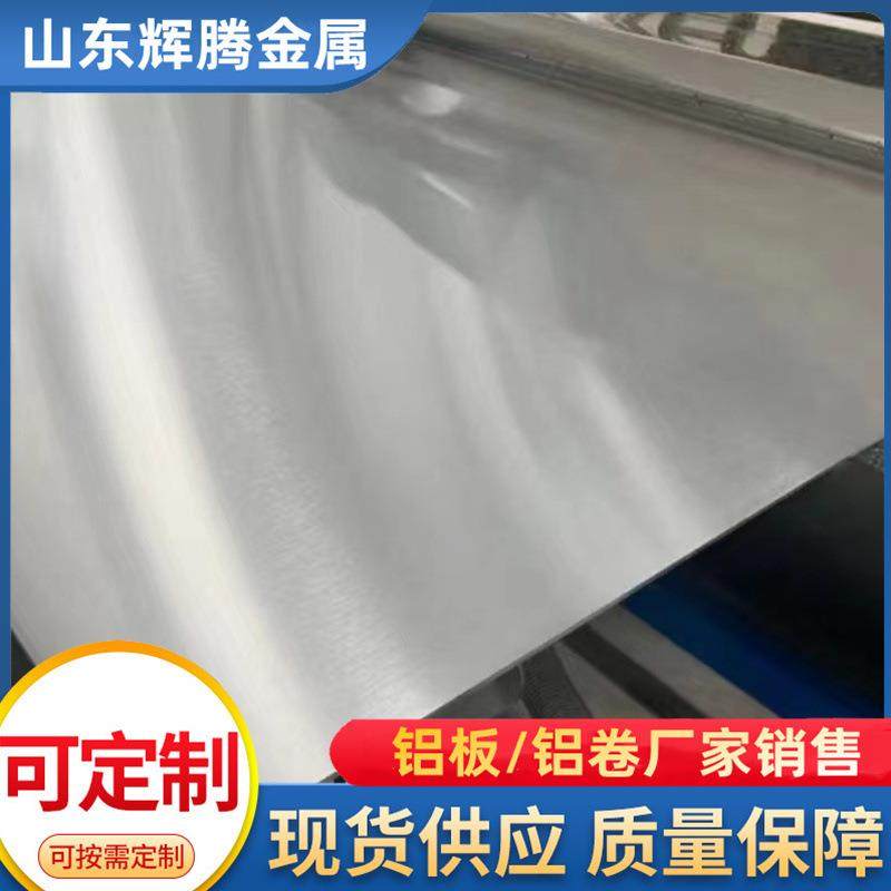 铝板106050526061合金铝板防锈薄铝板厂家现货供应,金属材料及制品,其他金属制品,淘宝优惠券,粉丝福利购,淘宝优惠卷