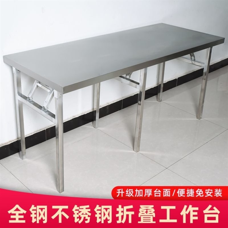不锈钢折叠桌子便k携式烧烤工作台户外摆摊商用夜市简易打包灶台