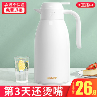 保温壶家用热水壶大容量热水瓶暖水壶小型暖壶R学生宿舍用保暖瓶