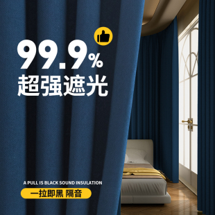 简约卧室全遮光遮阳隔热防晒挂钩 超强隔音窗帘加厚棉麻2024新z款
