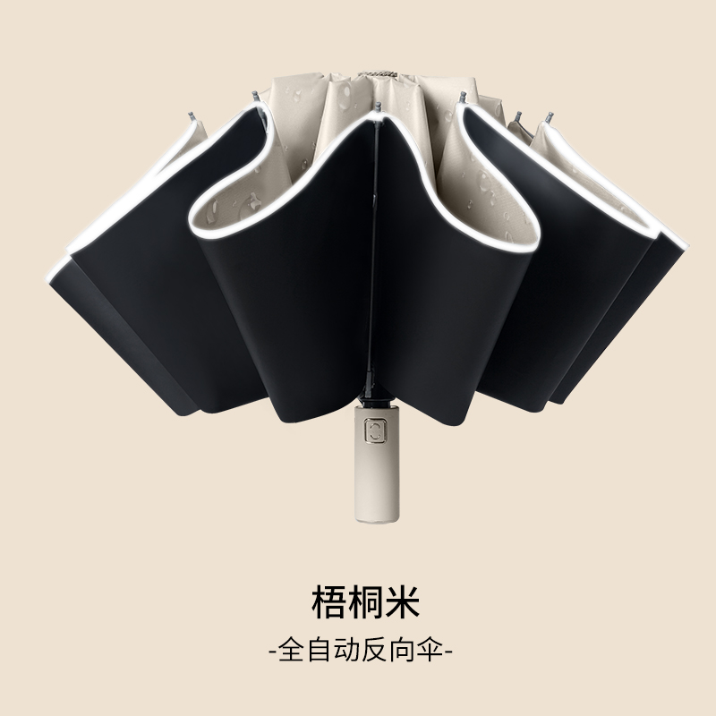 全自动雨伞反向男士m加大加固结实抗风黑胶晴雨两用防晒防紫外线
