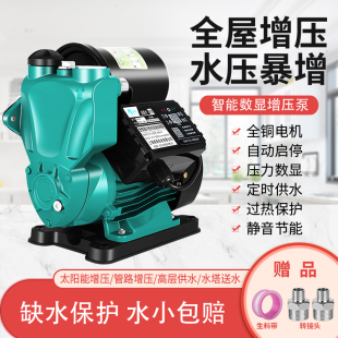 小型抽水机吸水泵增压泵家用全自动自G来水管道全屋加压泵220V