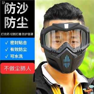 防尘口罩护目镜一体高清打磨电焊防护眼镜防哈气防风X全脸防雾面