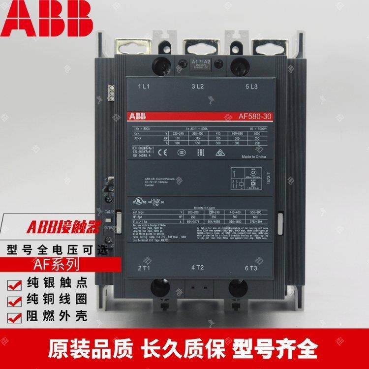 ABB交流接触器 AF140-30-11-12*48-130V50/60HZ- 全新原装议价