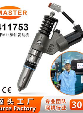 高品质3411753 M11喷油器适用SHA-CMAN X3000发动机喷油器总成