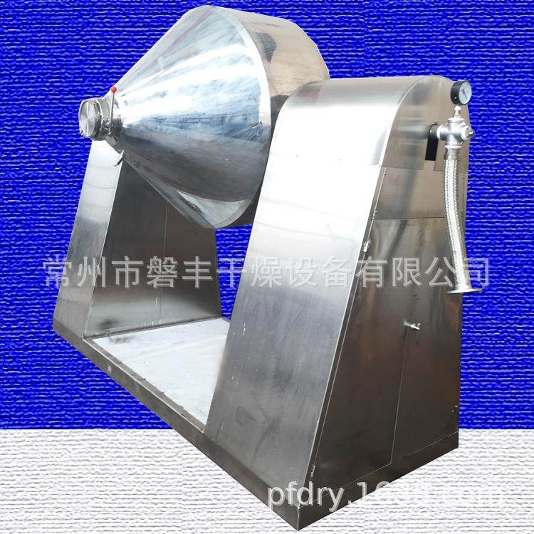 大型真空除湿干燥机 喷式空气料桶干燥机 1000L双锥低温干燥设备