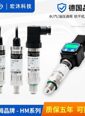 德国HELM小型压力变送器 油压水压气压扩散硅数显压力传感器