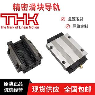 HSR35C日本原装THK滑块导轨直线轴承HSR35A