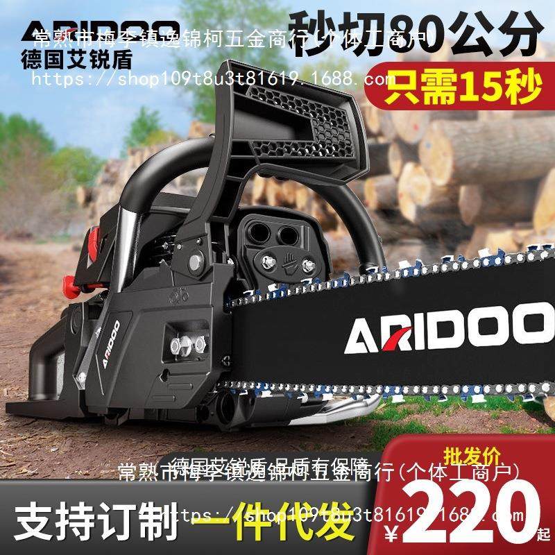 德国艾锐盾油锯伐木汽油锯大功率家用链锯小型电锯电链锯砍树,农机/农具/农膜,割灌机/割草机/油锯,淘宝优惠券,粉丝福利购,淘宝优惠卷