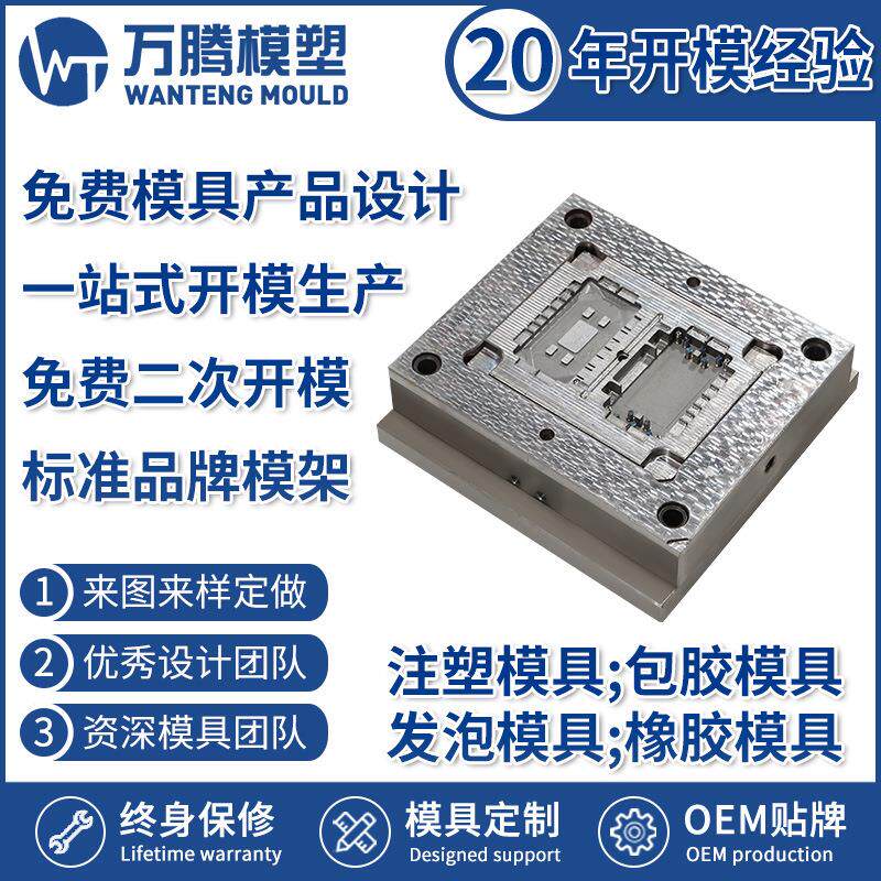 工控盒注塑模具 WT2213 塑料盒温控盒精密塑料模具 ABS塑胶模具
