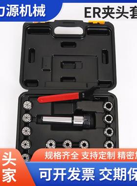 出售MT2-ER32-19PCS 铣夹头套装 莫氏2号刀柄 铣刀杆 筒夹19只装