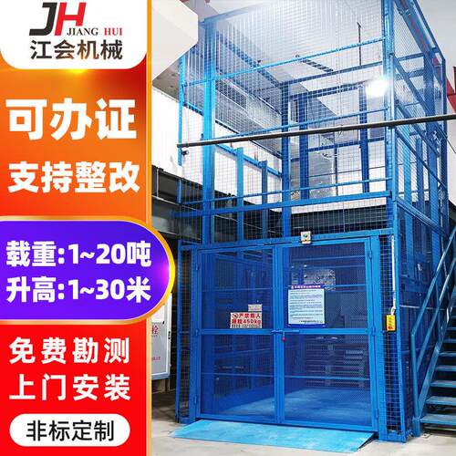 液压升降机 厂房仓库固定式升降货梯 简易电动升降平台源头厂家