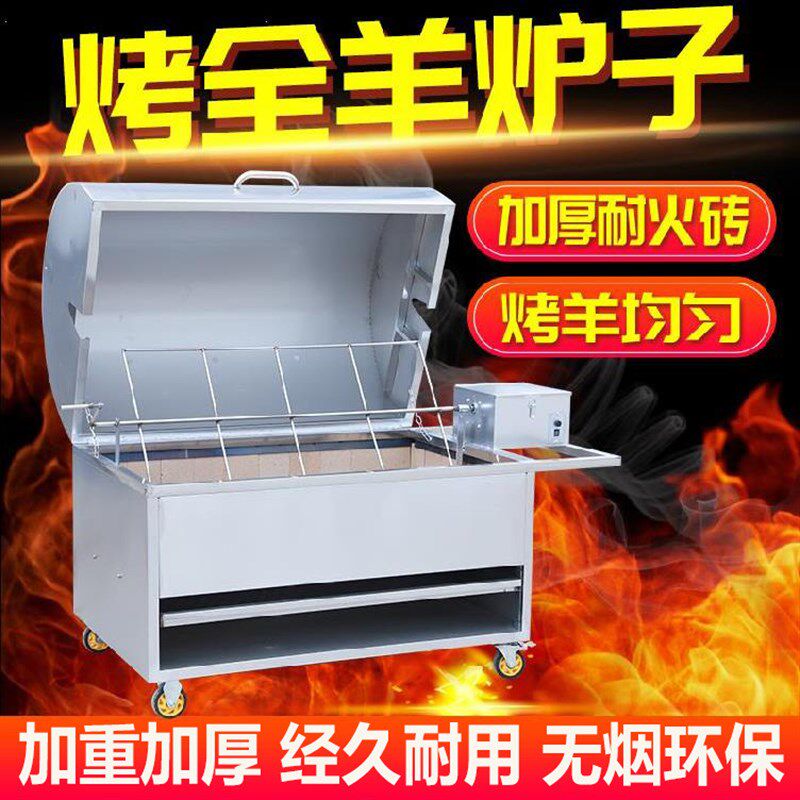 烤全羊炉子全自动商用木炭燃气烤全羊羊腿P羊排一体炉烤羊炉子