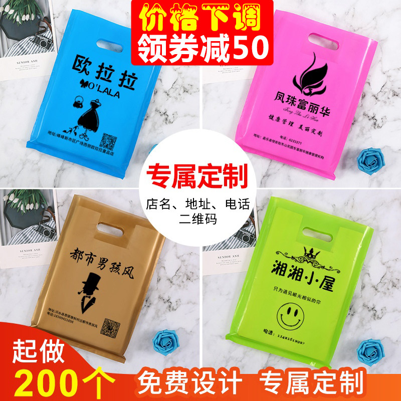 服装店袋子定做logo女童装订做手机广告手提袋定制塑料包装购物袋