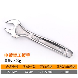 外架子工专用死扳手搭棚搭架板手子19-22mm超大开口扳手工具1
