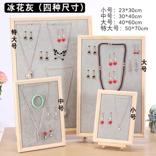 相框饰品展示架挂墙式首饰架耳环架耳钉展示板珠宝道具项链架