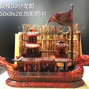 饰工艺品 老挝大红酸枝红檀工艺船龙船古战船红木摆件木雕家居装
