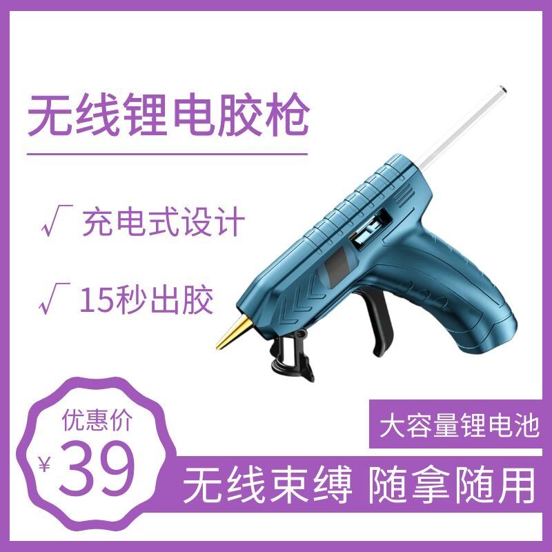 小学生手工具儿童热熔胶捧7mm扭扭胶枪交做用的成人不插电捧容器图片