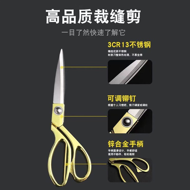 缝纫裁缝剪刀家用裁缝剪t衣服布料服装剪手工业裁布专用大剪子工