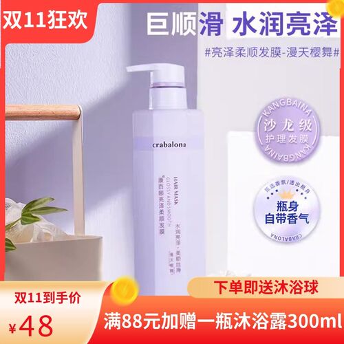 康百娜亮泽柔顺护发膜修复干枯补水顺滑男女士免蒸水疗顺滑焗油膏