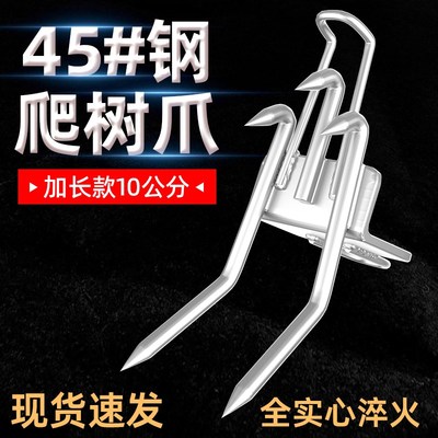 脚蹬子猫爪扒树抓k树脚爬钢钉脚扎子趴树新款爬树神器上树专用工