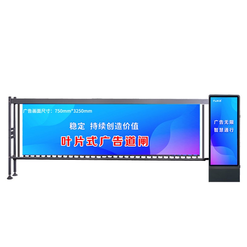 停车场收费管理系统直q流无刷叶片式广告道闸智能小区停车场升降