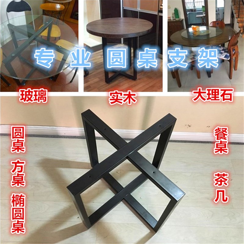 定制 圆桌支腿 方桌腿 实木桌架 大理石桌腿 饭桌支架 茶几桌腿图片