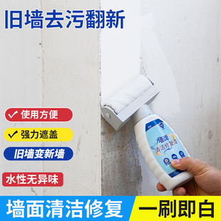 墙面大滚筒刷白墙修补腻子膏墙壁修复自喷漆补墙漆内墙白色乳胶漆