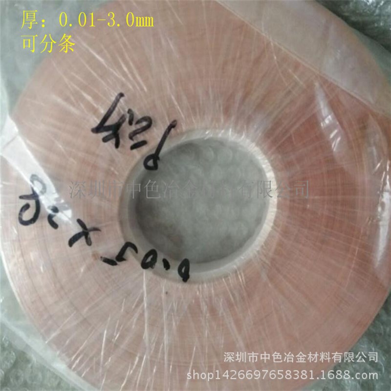 优惠超薄电解铜箔 m紫铜箔 紫铜带 T2 0.025 0.05 0.1MM