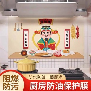 厨房防油贴纸灶神防水防油耐高温灶台墙贴壁纸
