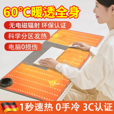 分区加热鼠标垫暖桌垫办公室超大桌面发热学生写作业暖手神器防寒