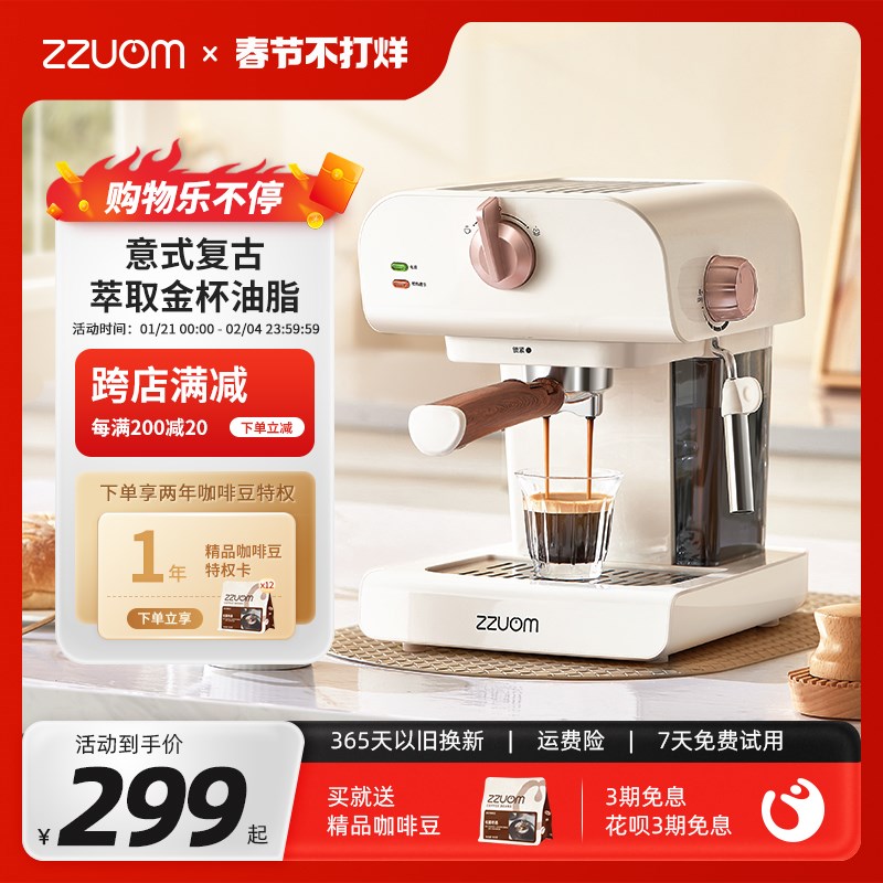 左左摩咖啡机家用小型意式半全自动蒸汽打奶泡美式办公室一体机