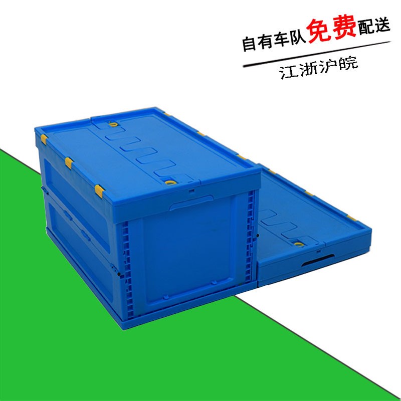 带盖600-340折叠周转箱 加厚C带盖海鲜配送物流箱可折叠式消毒胶