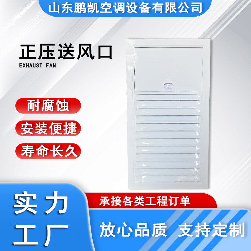 正压送风口多叶排烟口镀锌w防火楼梯间消防排烟送风口多叶排烟口