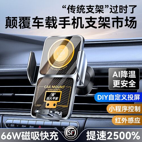 车载手机支架2025新款投屏无线充电磁吸汽车手机架出风口导航专用