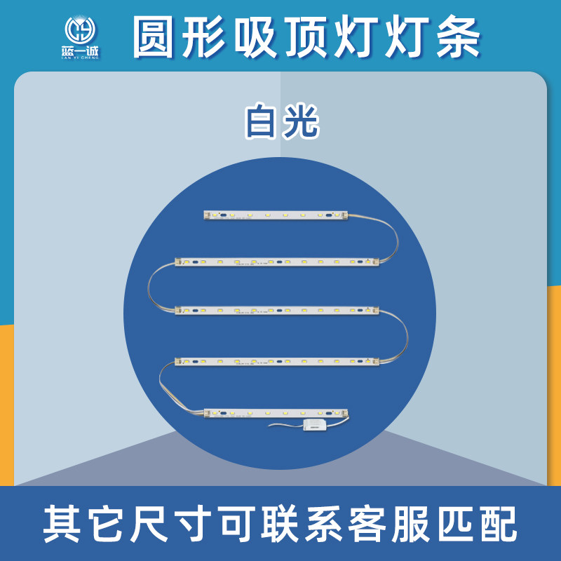 led灯条单色白光圆形吸顶水晶灯替换拼圆用40cm55cm60cm80cm1.2米图片